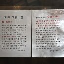 시골솥단지 삼겹살 | 경기도 양평] 서울 근교 한옥 감성숙소 초시매 아그니 한옥스테이 &#34;순이네&#34; 후기 | 촌캉스, 바베큐, 불멍