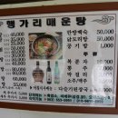 행가리매운탕 이미지