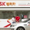 SK고속주유소 이미지