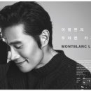 몽블랑헤어