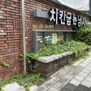 치킨굽는남자 이미지