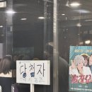 도연가든 | 더시즌즈 방청 후기 2025 카더가든 애프터프로젝트 장도연 올데이프로젝트