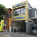 흥일자동차정비 이미지