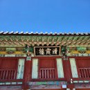 적상산 - 최단코스, 마나님과 함께한 산책길(안국사-향로봉.정상-안렴대-원점회귀) / 20240831