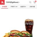 버거킹 고양행신역점 이미지