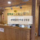 원안마원 이미지