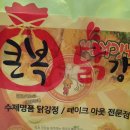 큰복닭강정 이미지
