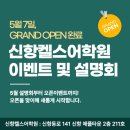 KELS어학원