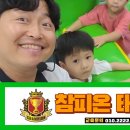 은성어린이집 이미지