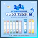 구로다이어트환 리즈환 딱 맞는 방법으로