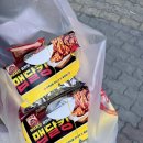 후라이드참잘하는집인동점 이미지