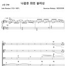 전체메일 - 나 같은 죄인 살리신 (성찬경) [예수나의기쁨 16집] 이미지