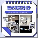 운정365치과의원 이미지