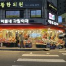 아들네과일야채