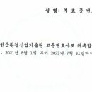 주식회사 중부수자원