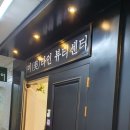 미라인뷰티센터