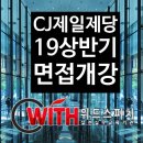 CJ BLOSSOM PARK 이미지