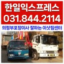 한일익스프레스 | [이사 후기🚚] 의정부 이사는 한일익스프레스 / 이용 솔직 후기! 깔끔하게 끝난 이사 이야기ㅎㅎ