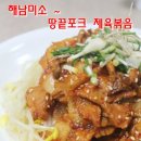 땅끝포크 이미지