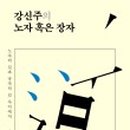 장자길 이미지