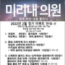 미리내의원 이미지
