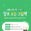 애월도서관 이미지
