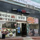고여사갈비냉면