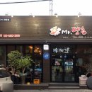 미스터 땡초 네이버블로그