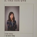 인재전문수학교습소