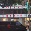 상목 이미지