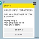 W3. 숨고 야외 웨딩 스냅 헤어변형 가능 웨딩헬퍼 별하그리다 내돈내산 계약 후기