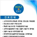 보아스메디컬의원 이미지