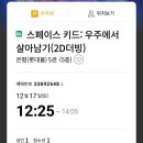 롯데시네마 은평 5관 이미지