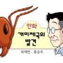 개미2 이미지