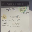 일랑일랑아로마카페 이미지