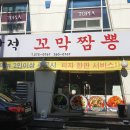 강적꼬막짬뽕 이미지