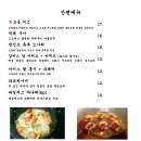 야미네부엌 이미지