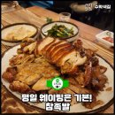 족발의기본 이미지