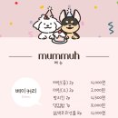 멈머(mummuh) 네이버블로그