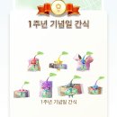 피크민 1주년 3주년 다 모았다 이미지