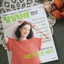 마음을 들뜨게 하는 뜨개소품 만들기 | [공지] 초록여신 이벤트 &lt;털실타래 2025년 여름호&gt;