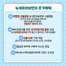 녹색주의보 이미지