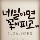 네일이면꽃이피고.. 네이버블로그