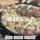 세븐일레븐 안양인덕원중앙점 | 안양가족모임 인덕원도가니 관양동맛집 몸보신 끝판왕 보양수육전골
