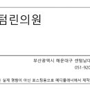 린피부과의원 이미지