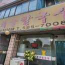 문화초등학교네거리 이미지