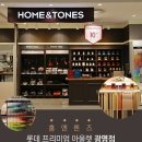 홈앤톤즈 이미지