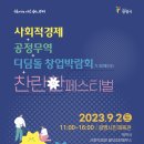 광명 시민체육관(내부) 이미지