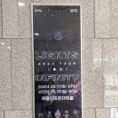2024 YB TOUR LIGHTS ; INFINITY - 용인 | 2024 윤도현 콘서트 YB TOUR LIGHTS INFINITY 용인 셋리스트 후기 / 포은아트홀 1층 C구역 5열 좌석...