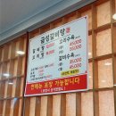 금성갈비탕 이미지